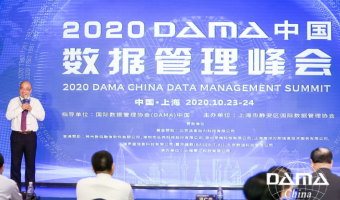 孜孜不倦，授人以渔–DAMA中国携手机械工业出版社共同推进数据管理书籍出版