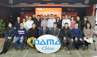 DAMA中国数据管理和数据要素人才培育研讨会在上海顺利举办