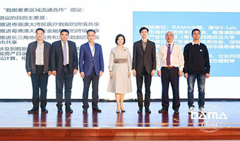 以道为常，以法为本–“数据要素区域流通合作”倡议发布，共建粤港澳、长三角数据流通合作机制