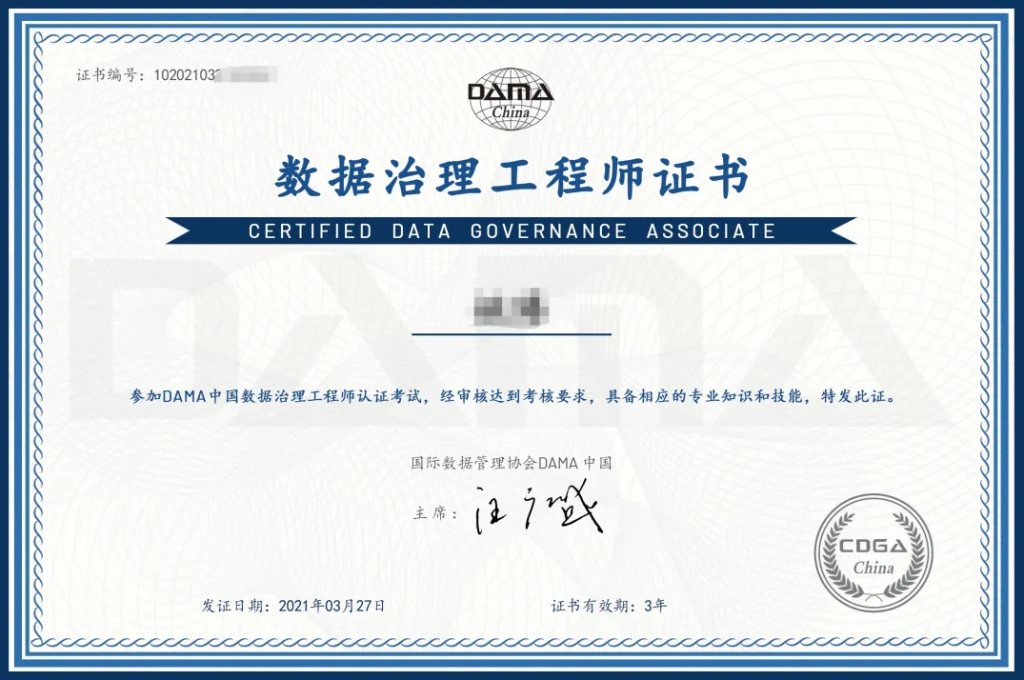 Cdga Index Example CDGA和CDGP认证考试热点问题解答 - DAMA官网-DAMA官网